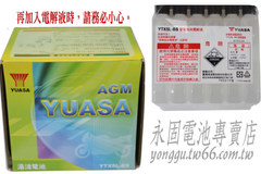 YUASA 湯淺 YTX5L-BS 機車 重機 電瓶 電池 GTX5L-BS 5號機車電池 新竹永固電池專賣店