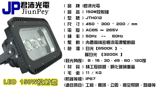 led 投射燈模組 150w led投射燈魚眼聚光