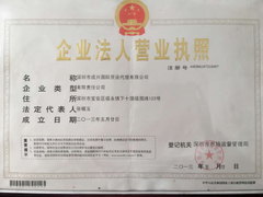 深圳市成興國際物流