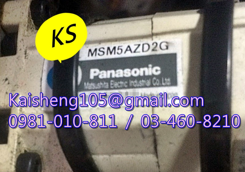 【KS】松下國際牌PANASONIC馬達:MSM5AZD2G【現貨+預購】