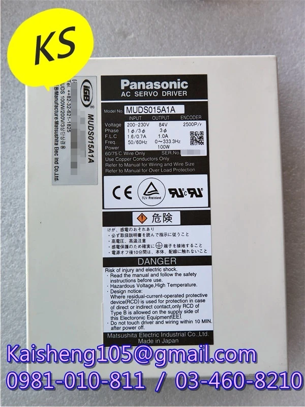 【KS】松下國際牌PANASONIC驅動器：MUDS015A1A【現貨+預購】