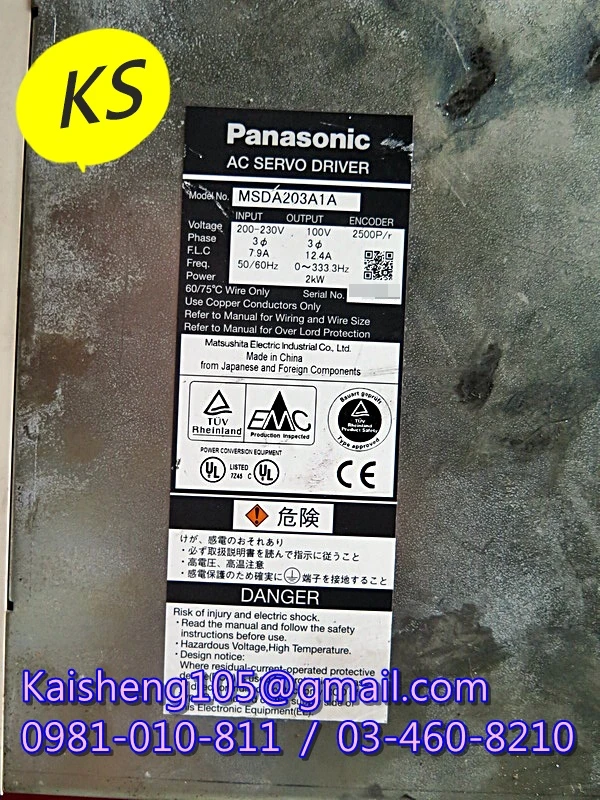 【KS】松下國際牌PANASONIC驅動器：MSDA203A1A【現貨+預購】