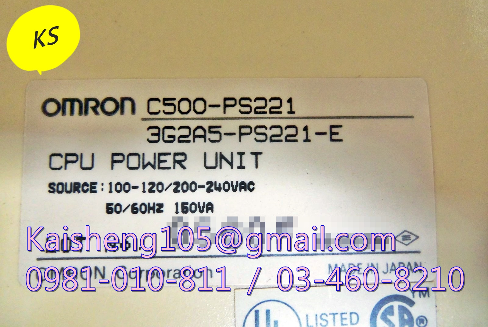 【KS】歐姆龍OMRON模組PLC：C500-PS221【現貨+預購】