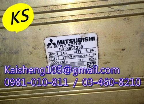 【KS】三菱MITSUBISHI馬達：HC-SWS133B【現貨+預購】