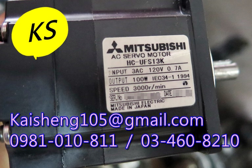 【KS】三菱MITSUBISHI馬達:HC-UFS13K【現貨+預購】