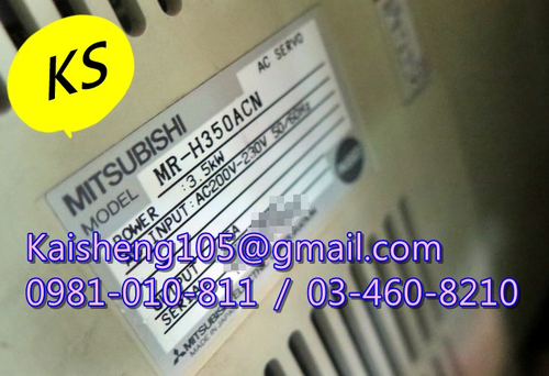 【KS】三菱MITSUBISHI驅動器:MR-H350ACN【現貨+預購】