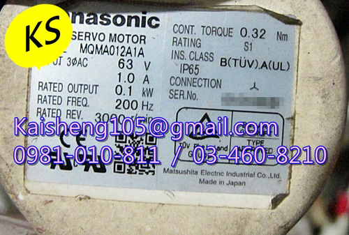 【KS】松下國際牌PANASONIC馬達:MQMA012A1A【現貨+預購】