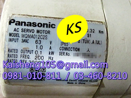 【KS】松下國際牌PANASONIC馬達:MQMA012C2S【現貨+預購】