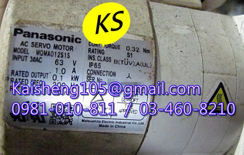 【KS】松下國際牌PANASONIC馬達：MQMA012S1S【現貨+預購】