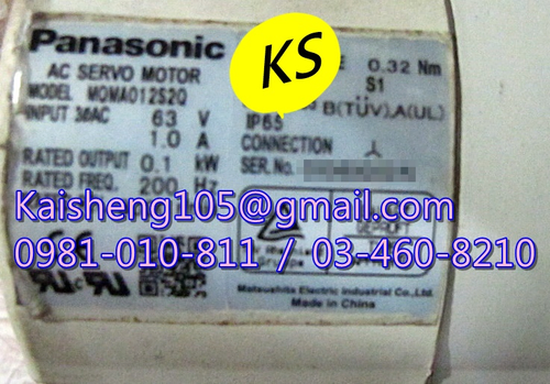 【KS】松下國際牌PANASONIC馬達:MQMA012S2Q【現貨+預購】