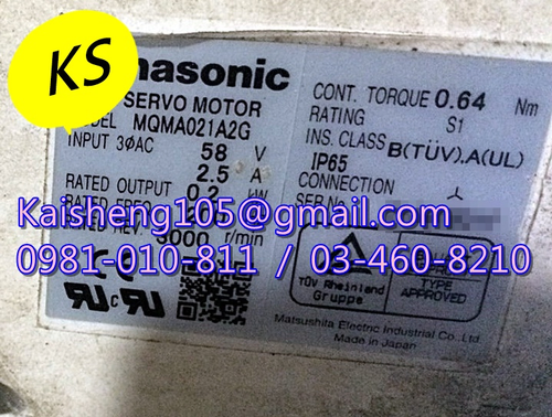 【KS】松下國際牌PANASONIC馬達:MQMA021A2G【現貨+預購】