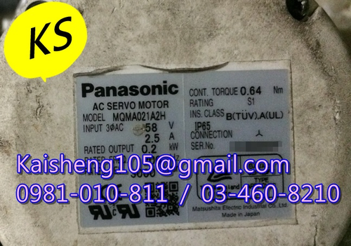 【KS】松下國際牌PANASONIC馬達:MQMA021A2H【現貨+預購】