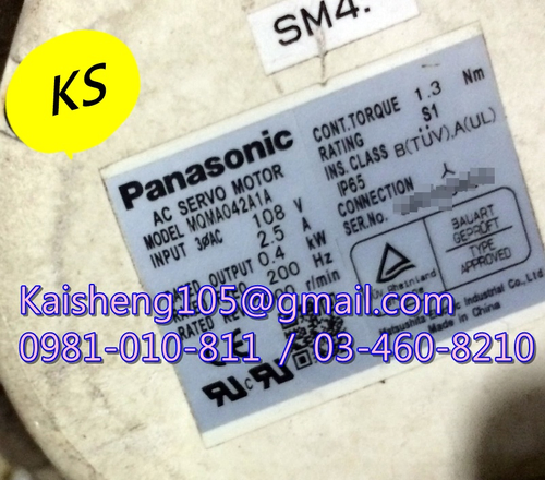 【KS】松下國際牌PANASONIC馬達:MQMA042A1A【現貨+預購】