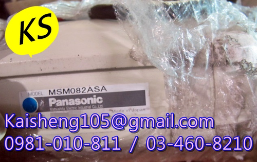 【KS】松下國際牌PANASONIC馬達:MSM082ASA【現貨+預購】