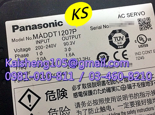 【KS】松下國際牌PANASONIC驅動器:MADDT1207P 【現貨+預購】