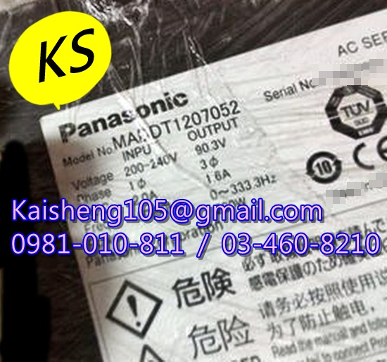 【KS】松下國際牌PANASONIC驅動器：MADDT1207052【現貨+預購】