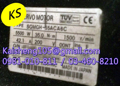 【KS】安川YASKAWA馬達:SGMGH-55ACA6C【現貨+預購】