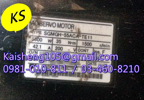 【KS】安川YASKAWA馬達:SGMGH-55ACA-TE11【現貨+預購】