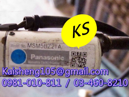 【KS】松下國際牌PANASONIC馬達:MSM5BZ21A【現貨+預購】