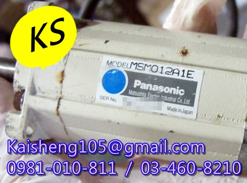 【KS】松下國際牌PANASONIC馬達：MSM012A1E【現貨+預購】