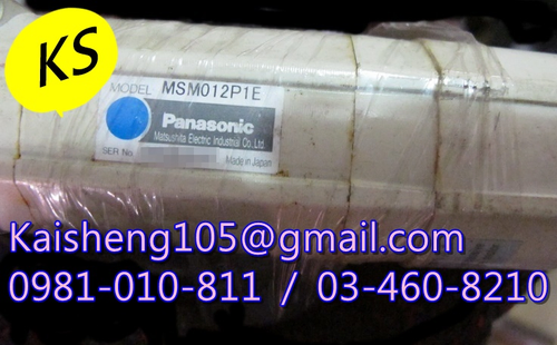 【KS】松下國際牌PANASONIC馬達:MSM012P1E【現貨+預購】
