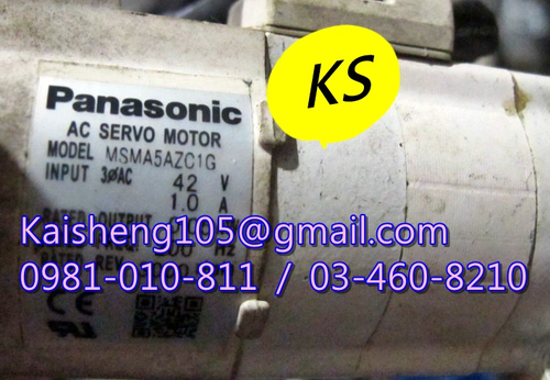 【KS】松下國際牌PANASONIC馬達：MSMA5AZC1G【現貨+預購】