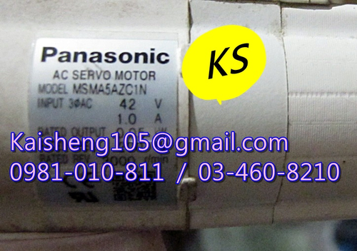 【KS】松下國際牌PANASONIC馬達:MSMA5AZC1N【現貨+預購】