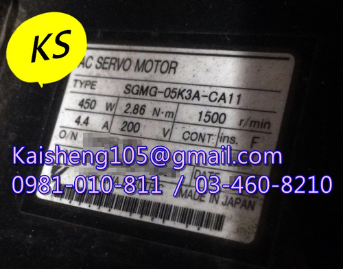 【KS】安川YASKAWA馬達:SGMG-05K3A-CA11【現貨+預購】