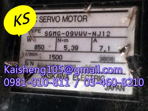 【KS】安川YASKAWA馬達：SGMG-09VWV-NJ12【現貨+預購】