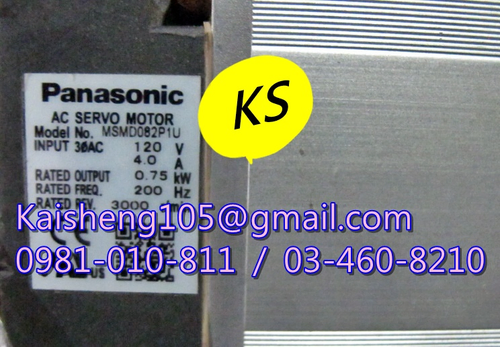 【KS】松下國際牌PANASONIC馬達:MSMD082P1U【現貨+預購】