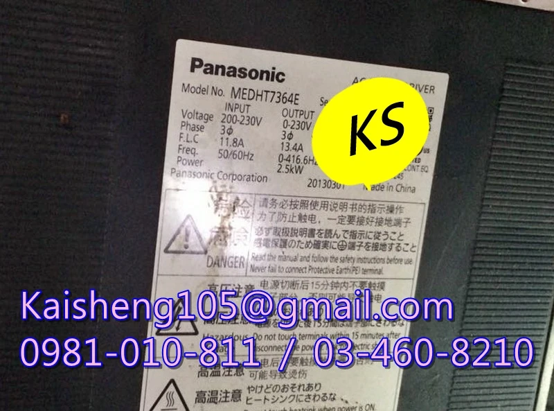 【KS】松下國際牌PANASONIC驅動器：MEDHT7364E【現貨+預購】
