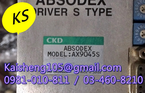 【KS】CKD驅動器：AX9045S【現貨+預購】