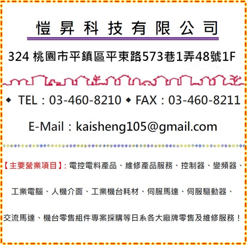 公司簡介