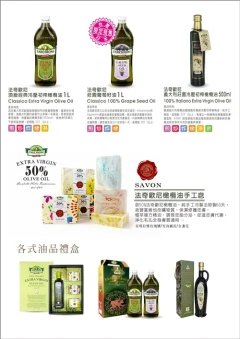 法奇歐尼橄欖油葡萄籽油手工皂禮盒團購箱購
