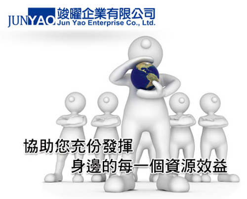 資訊委外服務 IT Outsourcing
