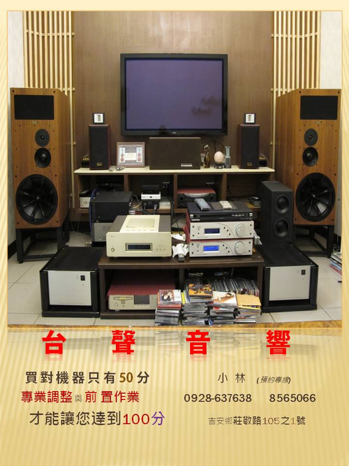 .HI-END音響