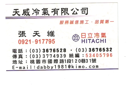 請聯絡本公司洽詢