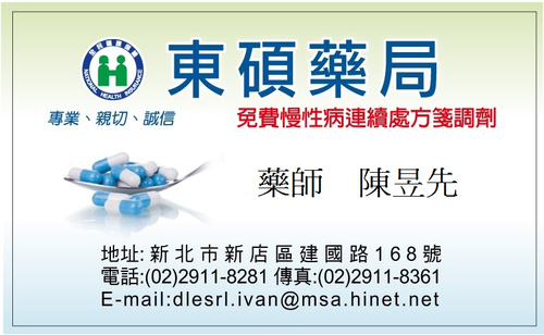 我們的名片