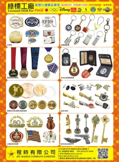 客製化禮贈品,徽章,紀念章,鑰匙圈,矽膠,刺繡