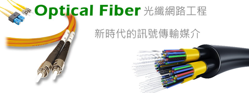 高雄專業網路工程