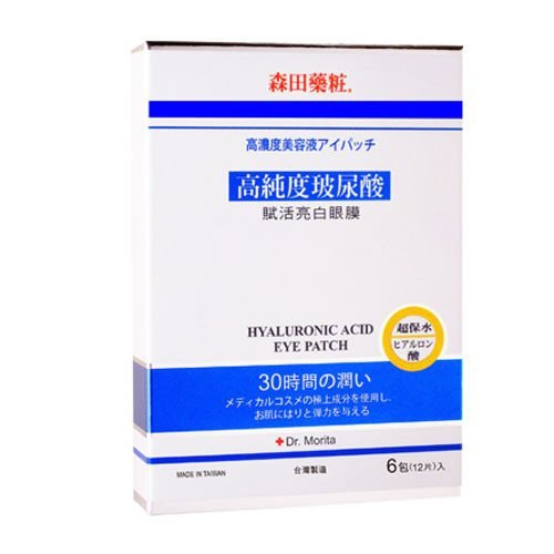 高純度玻尿酸賦活亮白眼膜