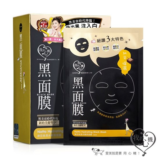 納豆酵素保濕水嫩黑面膜