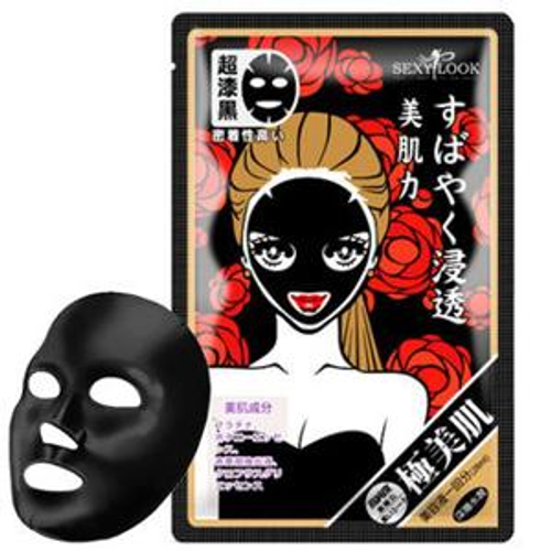 深層水潤純棉黑面膜
