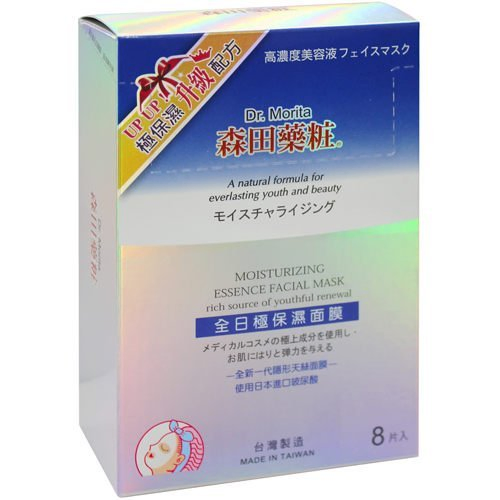 全日極保濕面膜