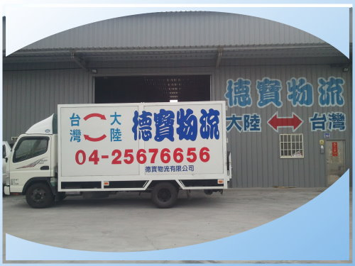 小三通 保健品寄中國 化妝品寄中國