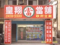 https://s.web66.com.tw/_file/C14/149911/AB/13412165506671_120.jpg