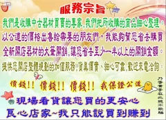 商用生財器具.買賣生財器具.高價收購.結束營業器材.倉庫庫存品.二手生財器具