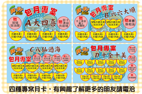 月卡發售中