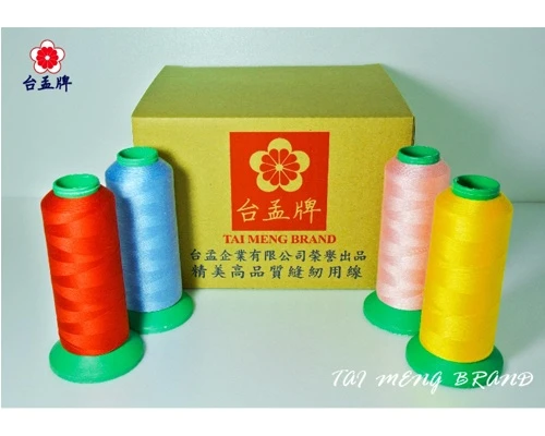 台孟牌-棉紗龍,車縫線,手縫線,專業製造生產供應商