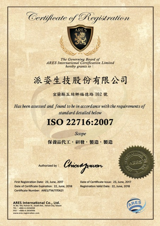 ISO22716